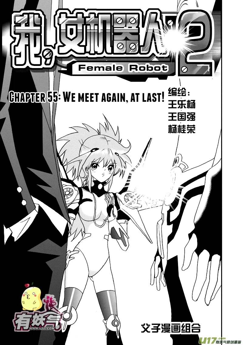I The Female Robot Chapter 98 - 4