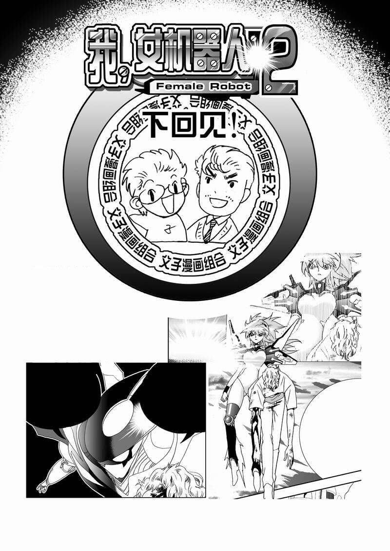 I The Female Robot Chapter 93 - 20