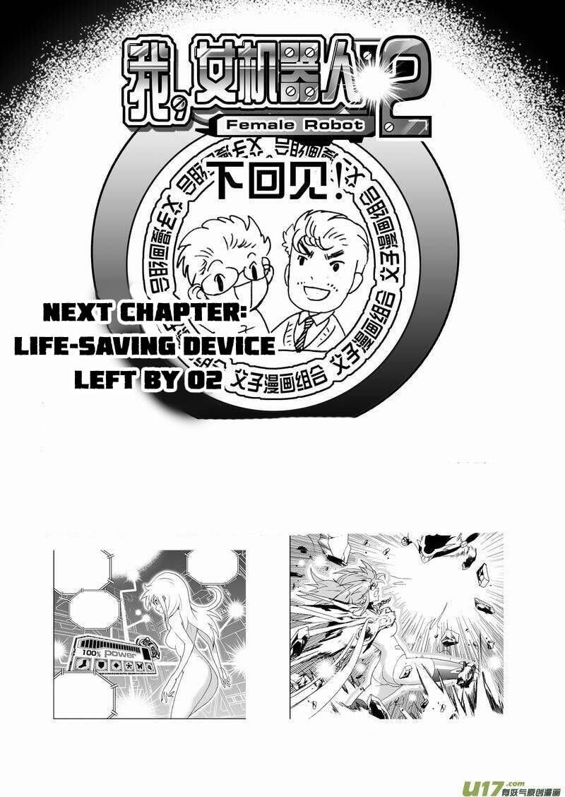 I The Female Robot Chapter 96 - 18