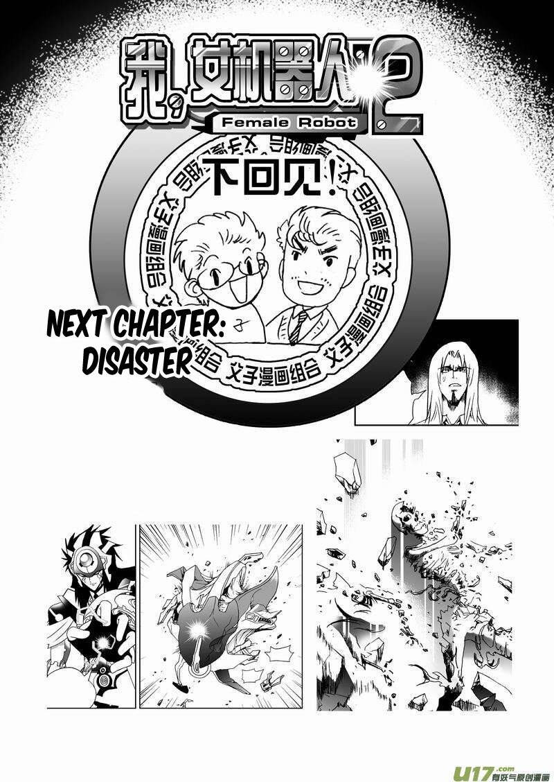 I The Female Robot Chapter 95 - 20