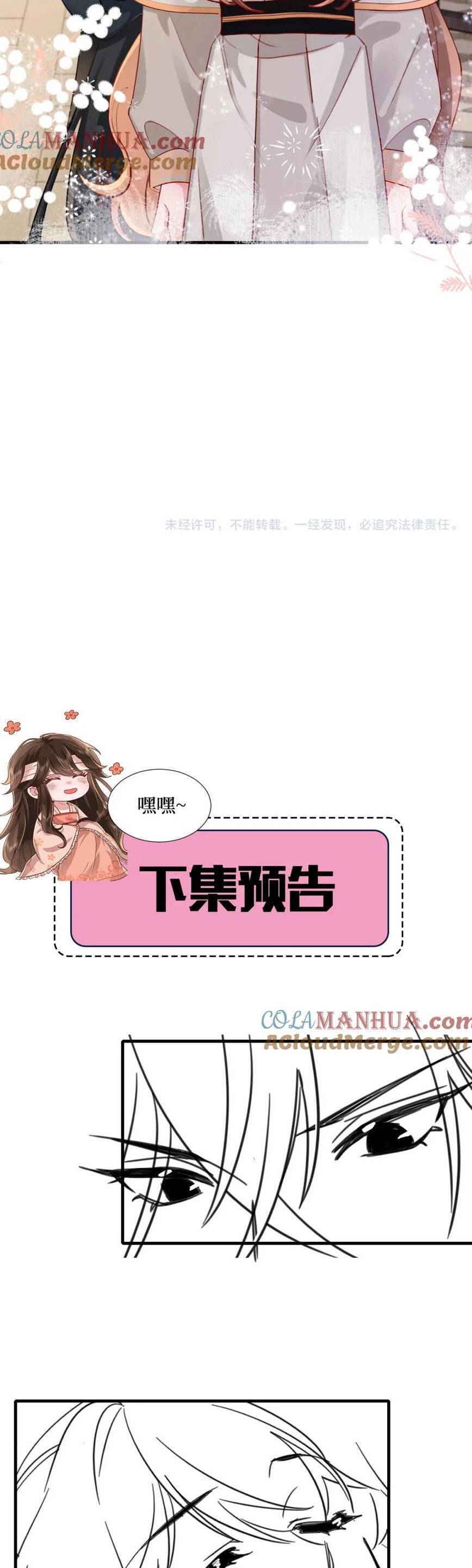 Cách Thức Sinh Tồn Của Pháo Hôi Khuê Nữ Chapter 204 - 23