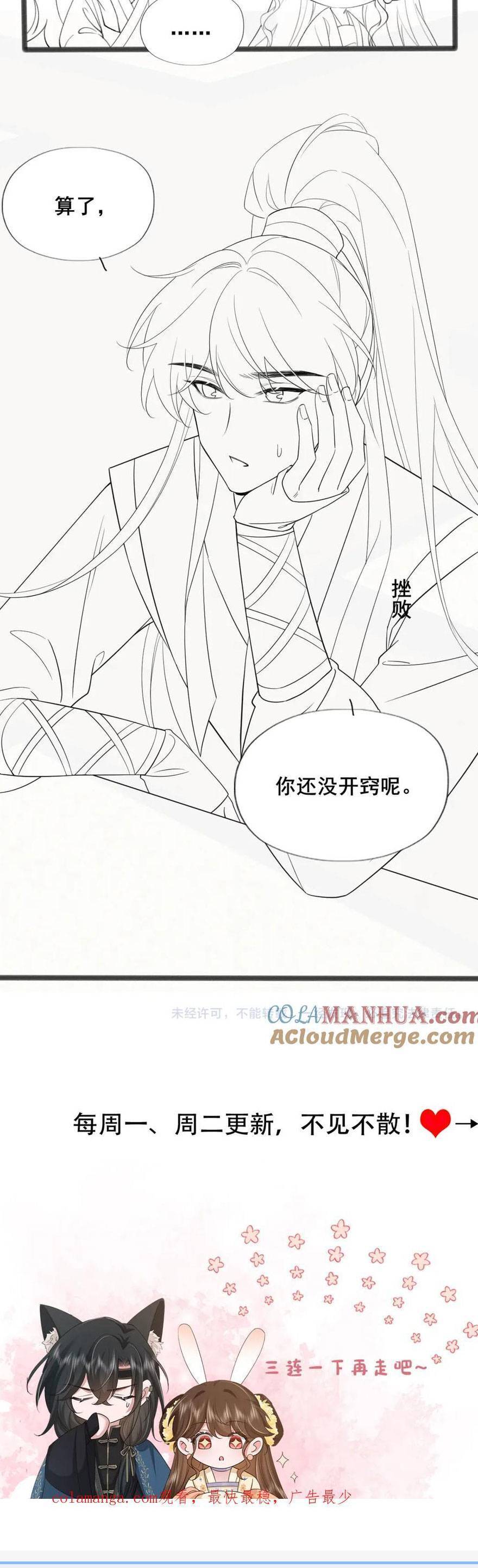 Cách Thức Sinh Tồn Của Pháo Hôi Khuê Nữ Chapter 206 - 23