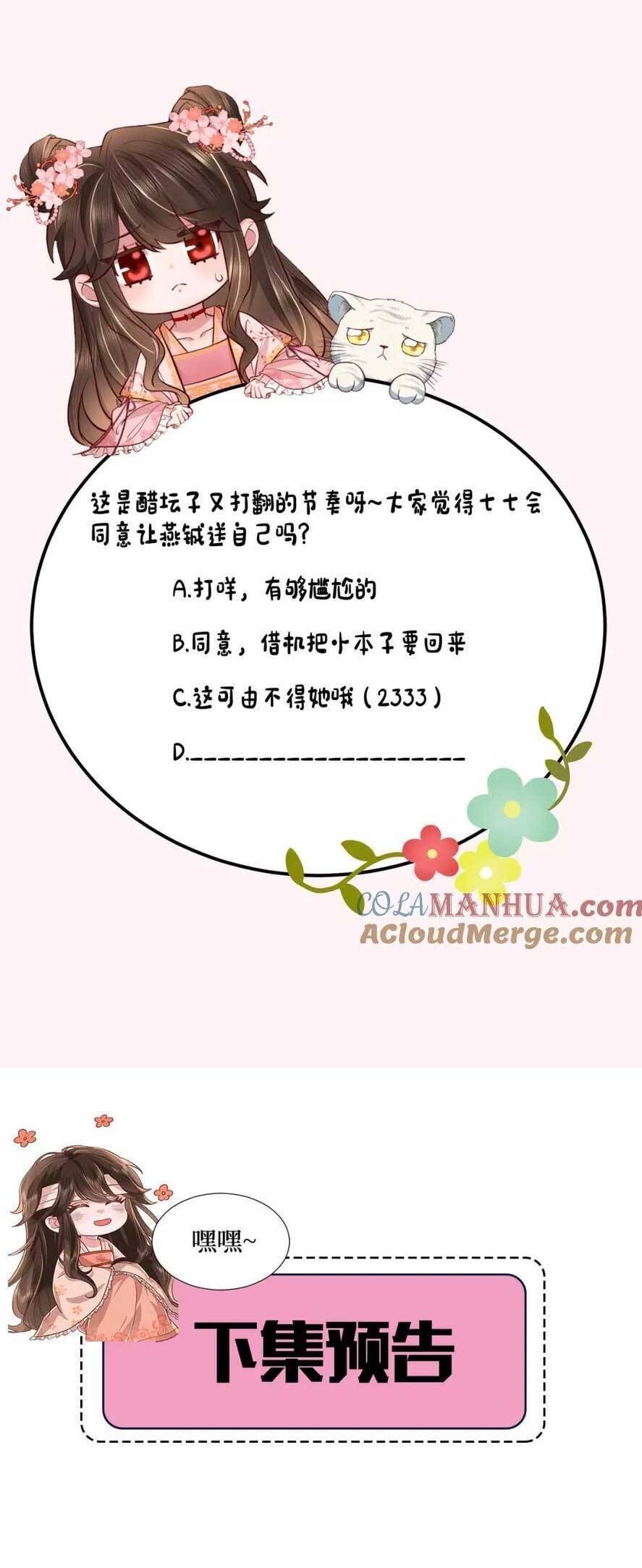 Cách Thức Sinh Tồn Của Pháo Hôi Khuê Nữ Chapter 2234 - 24