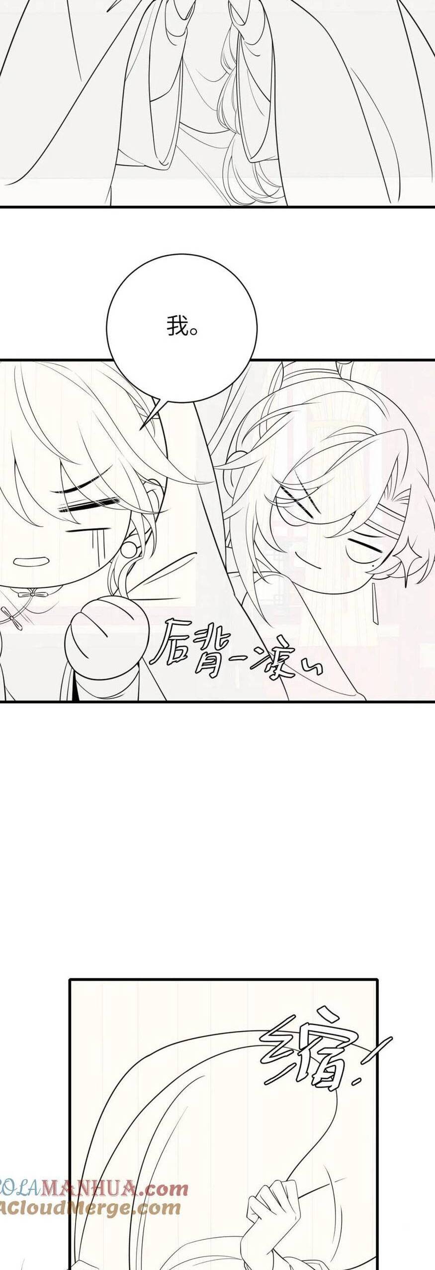 Cách Thức Sinh Tồn Của Pháo Hôi Khuê Nữ Chapter 211 - 27