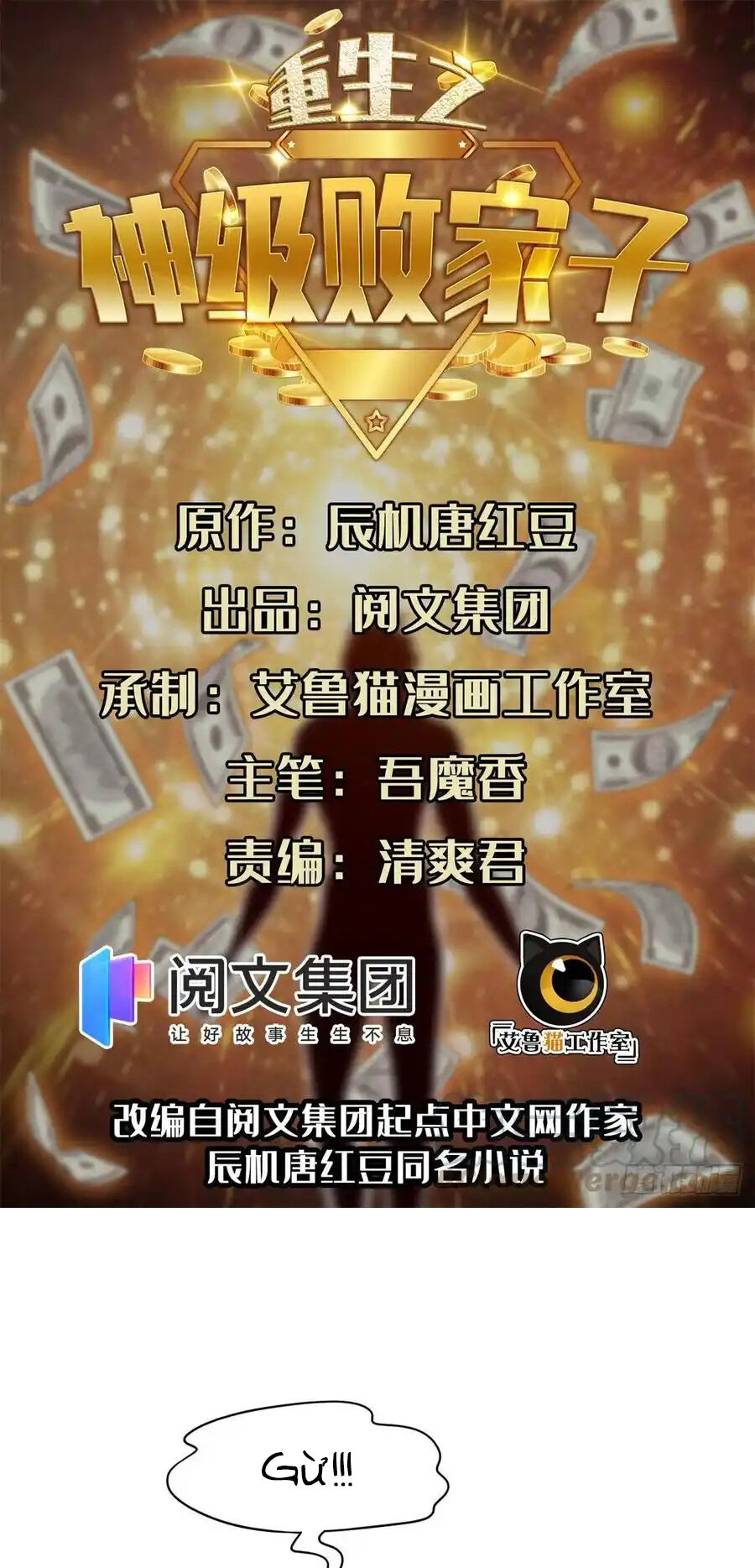 Trọng Sinh Chi Thần Cấp Bại Gia Tử Chapter 100 - 1