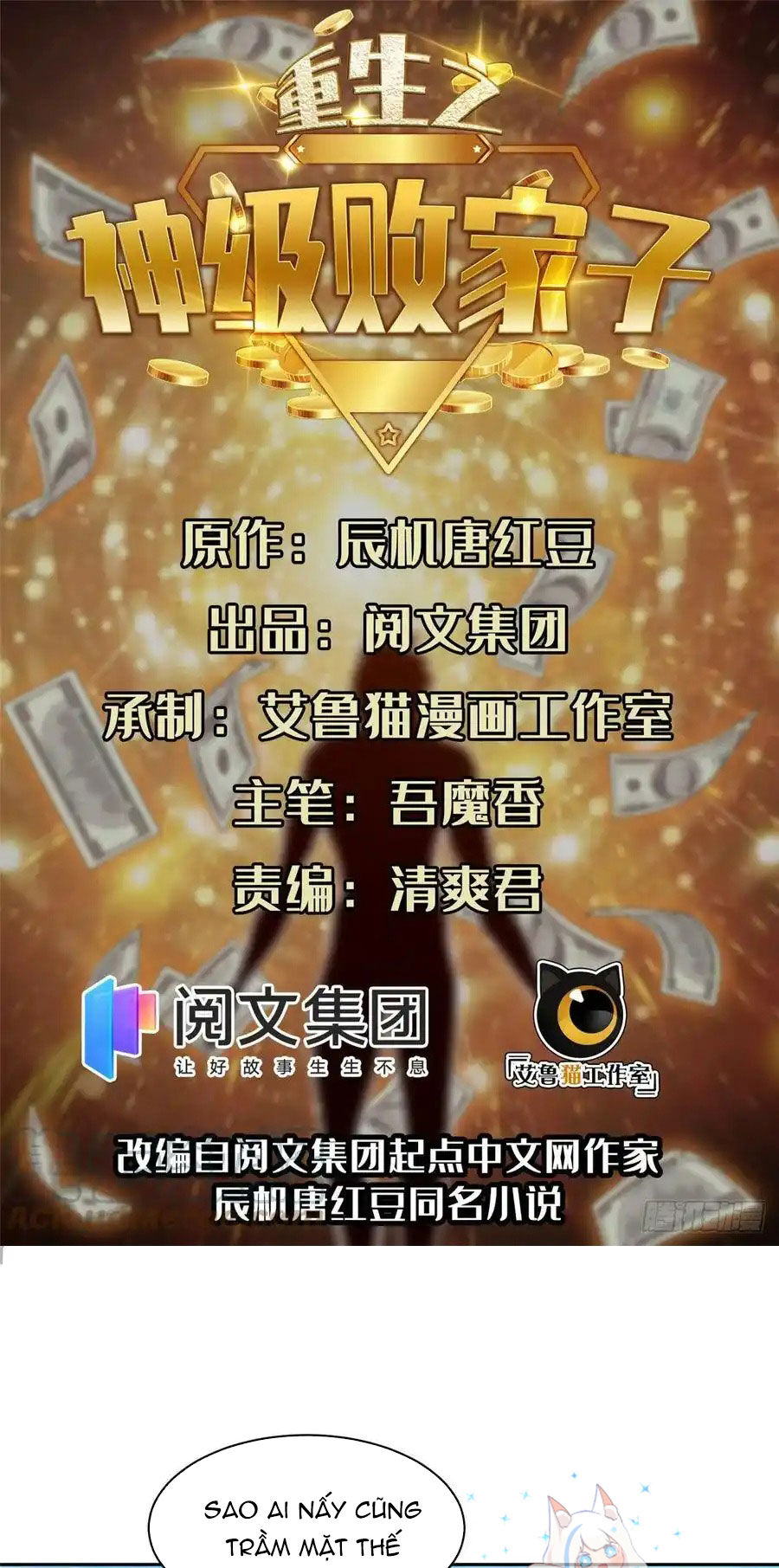 Trọng Sinh Chi Thần Cấp Bại Gia Tử Chapter 112 - 1