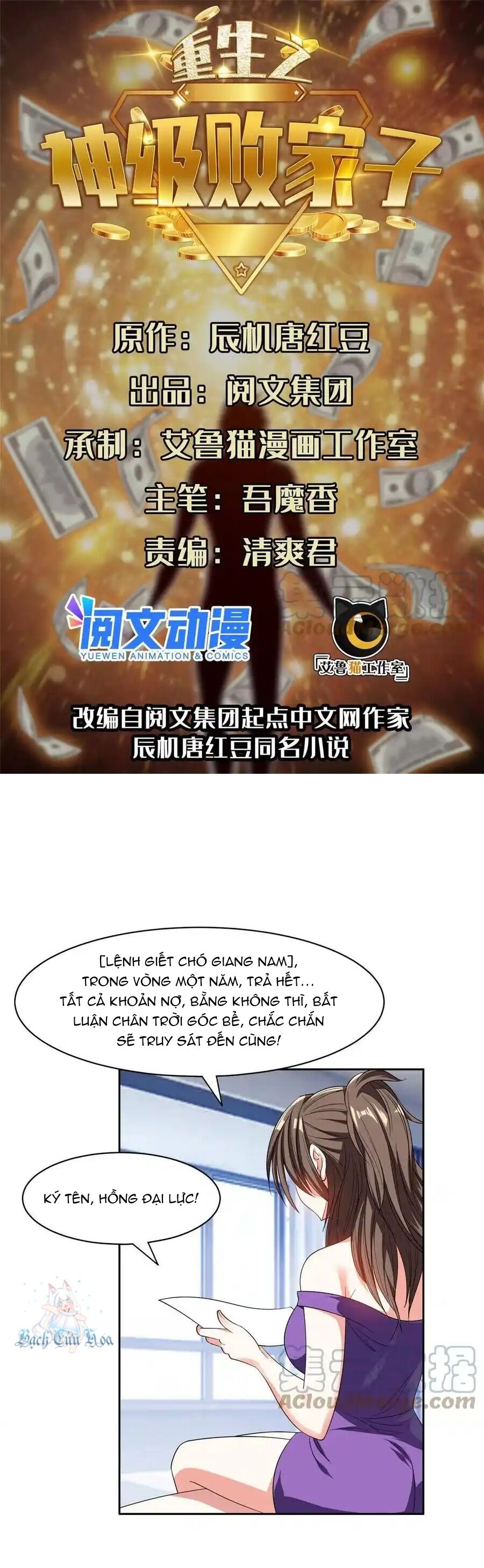 Trọng Sinh Chi Thần Cấp Bại Gia Tử Chapter 117 - 1