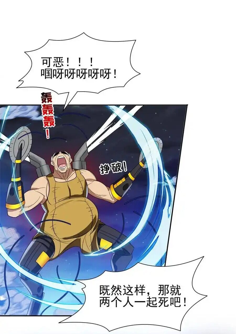 Trọng Sinh Chi Thần Cấp Bại Gia Tử Chapter 120 - 14