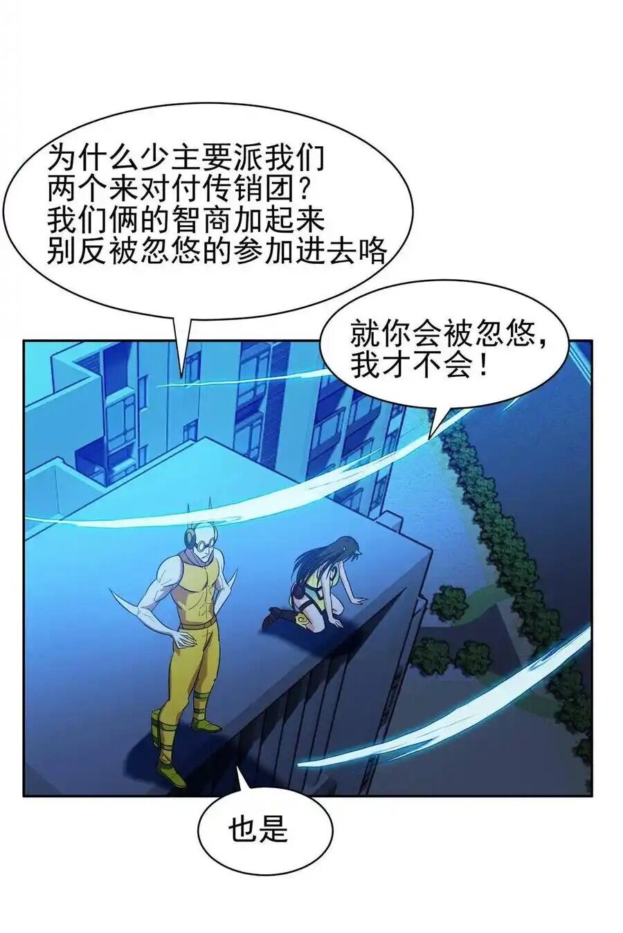 Trọng Sinh Chi Thần Cấp Bại Gia Tử Chapter 120 - 17