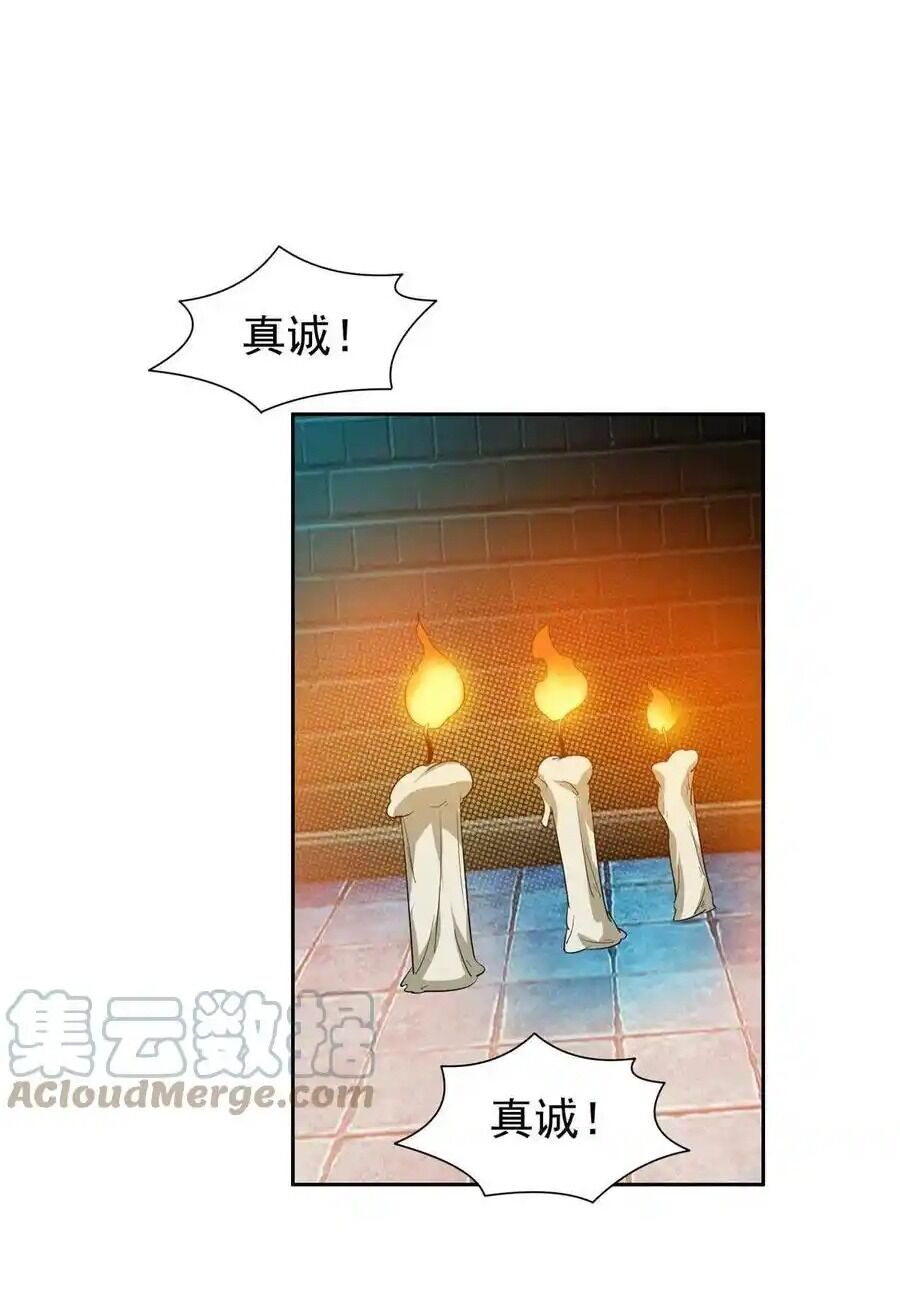 Trọng Sinh Chi Thần Cấp Bại Gia Tử Chapter 120 - 21