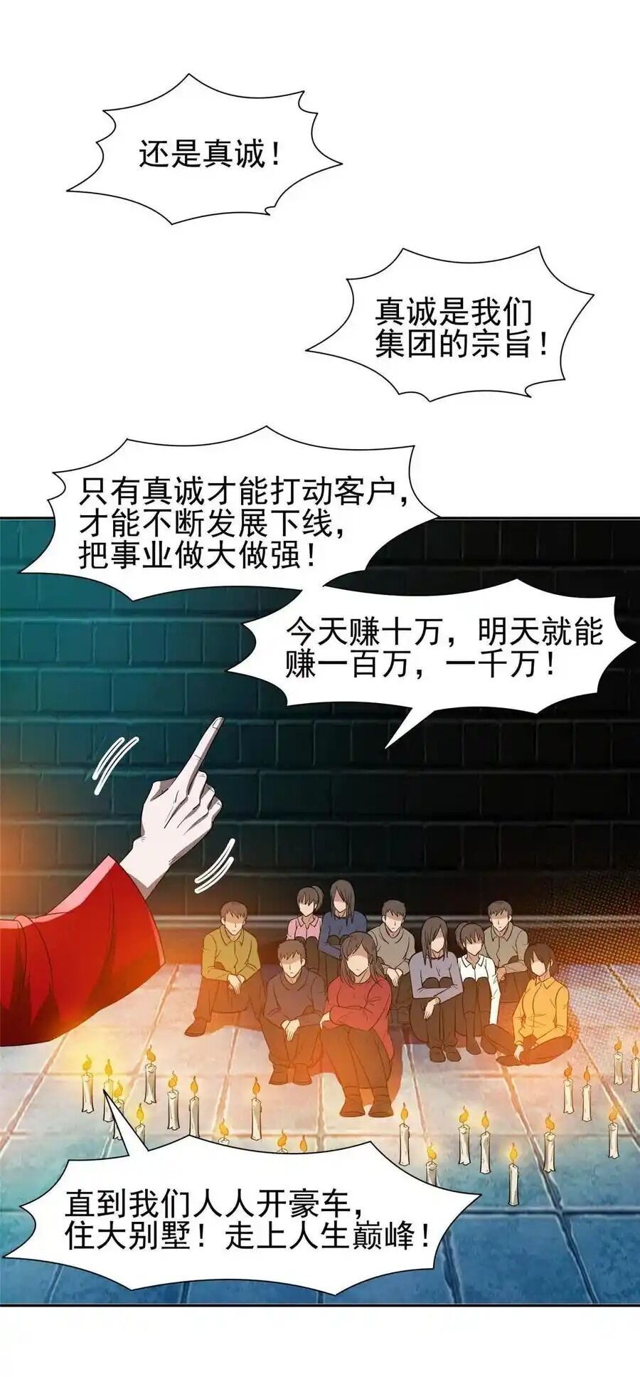 Trọng Sinh Chi Thần Cấp Bại Gia Tử Chapter 120 - 22