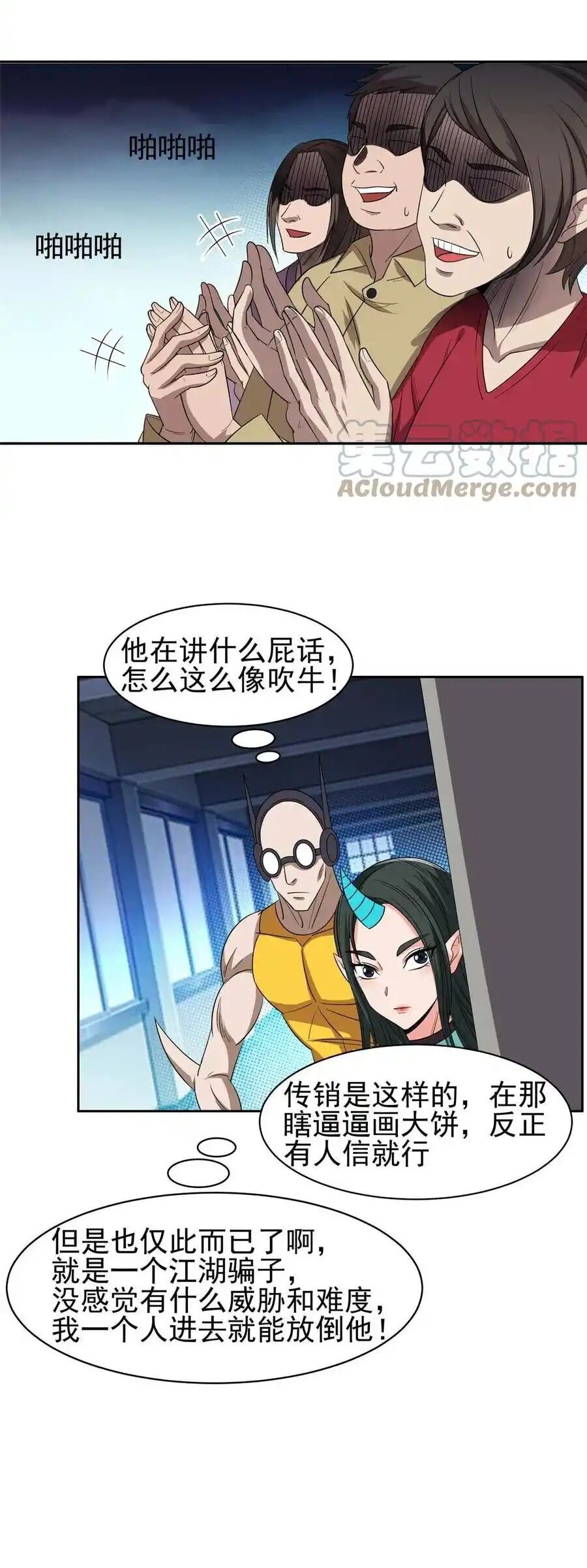 Trọng Sinh Chi Thần Cấp Bại Gia Tử Chapter 120 - 24