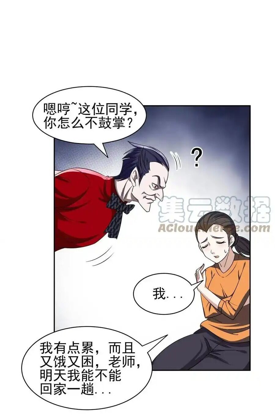 Trọng Sinh Chi Thần Cấp Bại Gia Tử Chapter 120 - 25