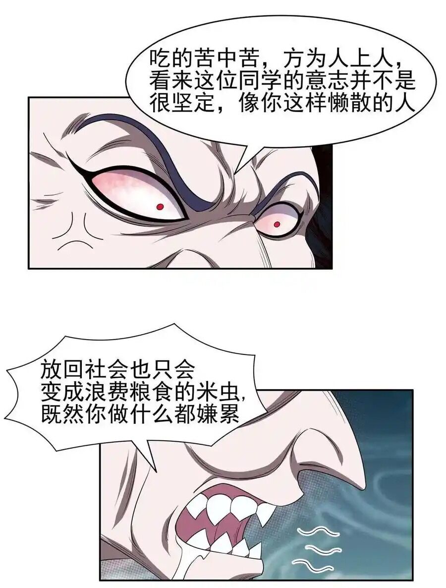 Trọng Sinh Chi Thần Cấp Bại Gia Tử Chapter 120 - 26