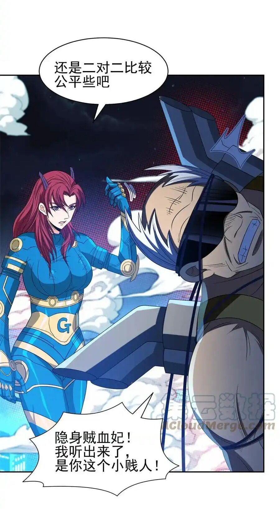 Trọng Sinh Chi Thần Cấp Bại Gia Tử Chapter 120 - 8