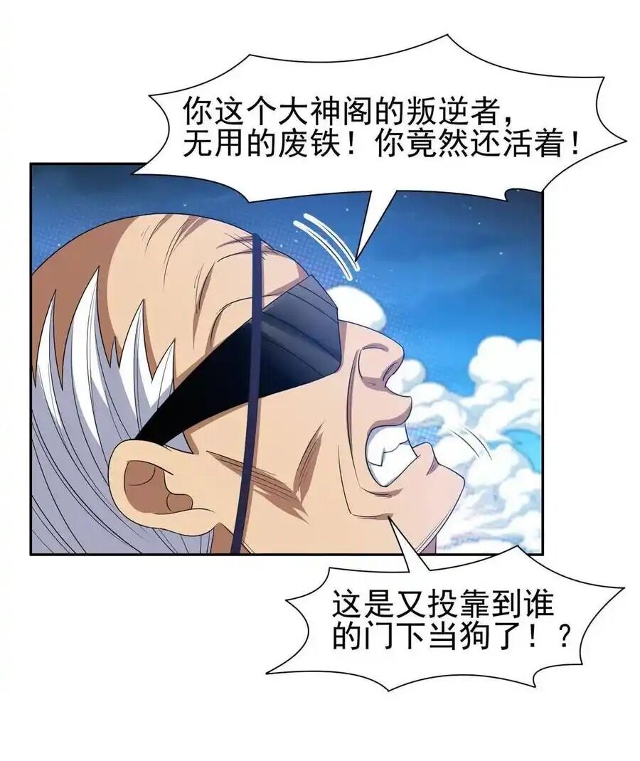 Trọng Sinh Chi Thần Cấp Bại Gia Tử Chapter 120 - 9