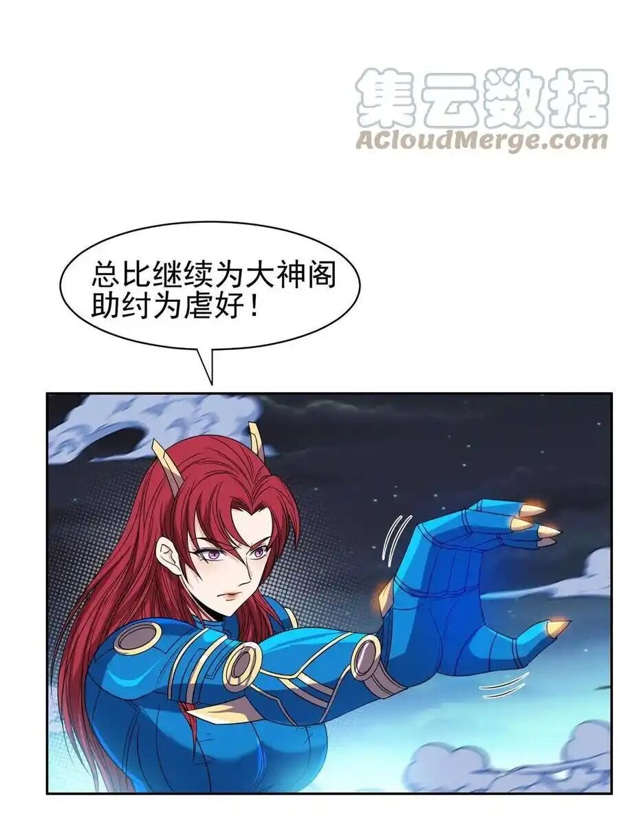 Trọng Sinh Chi Thần Cấp Bại Gia Tử Chapter 120 - 10