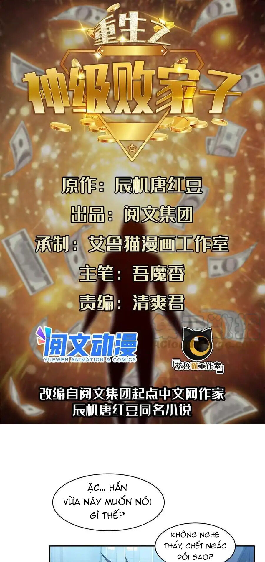 Trọng Sinh Chi Thần Cấp Bại Gia Tử Chapter 123 - 1