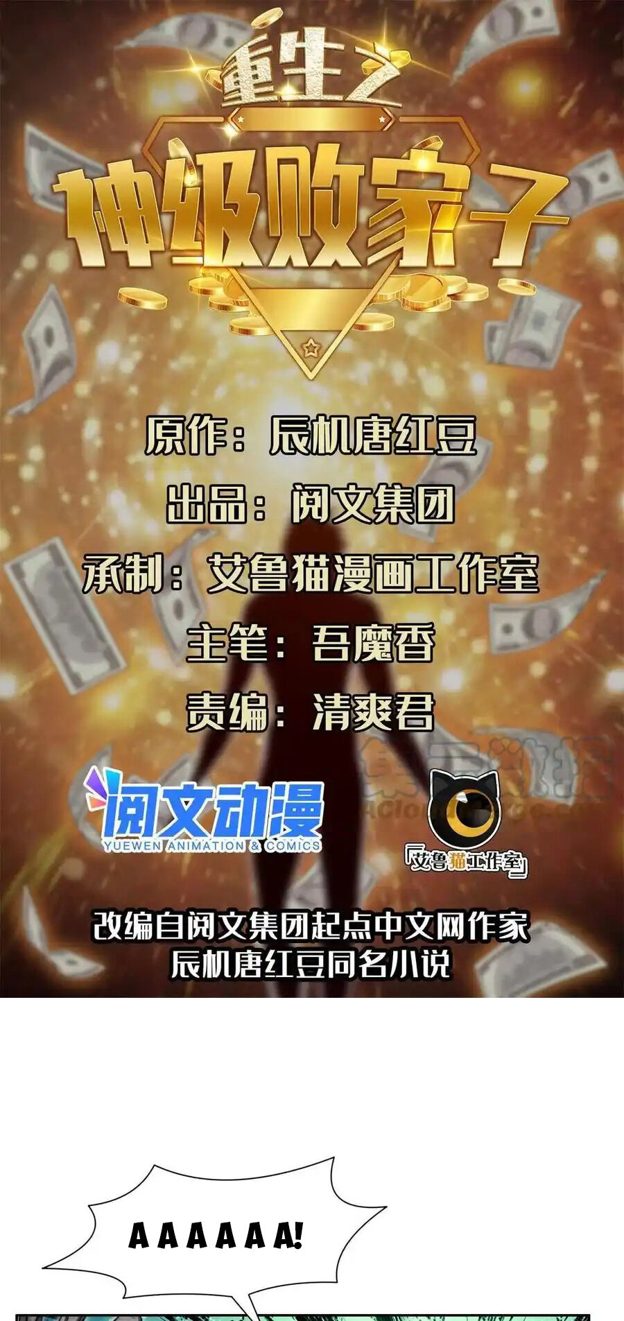 Trọng Sinh Chi Thần Cấp Bại Gia Tử Chapter 128 - 1