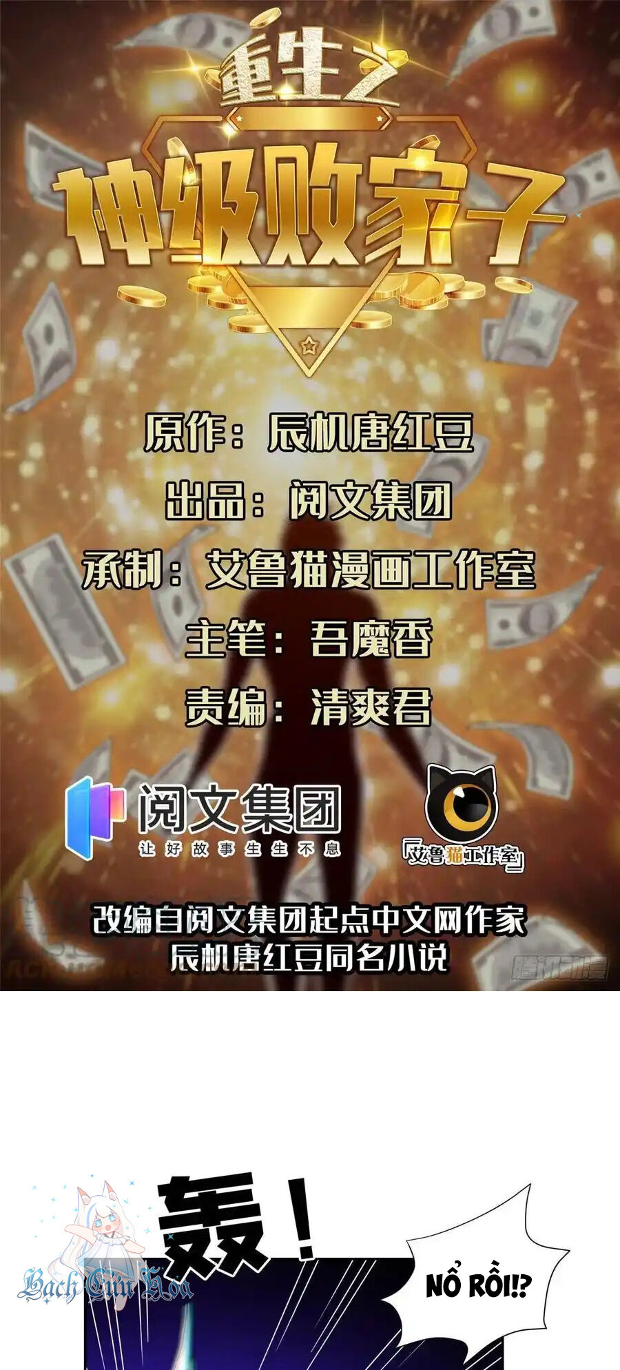 Trọng Sinh Chi Thần Cấp Bại Gia Tử Chapter 95 - 1