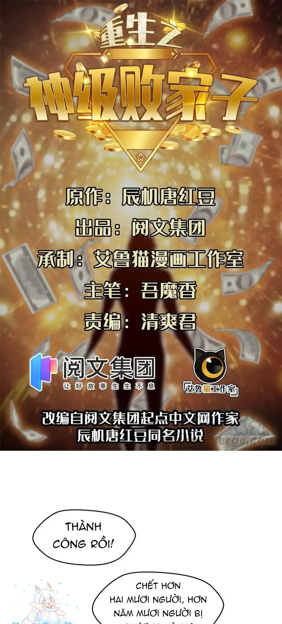 Trọng Sinh Chi Thần Cấp Bại Gia Tử Chapter 96 - 1