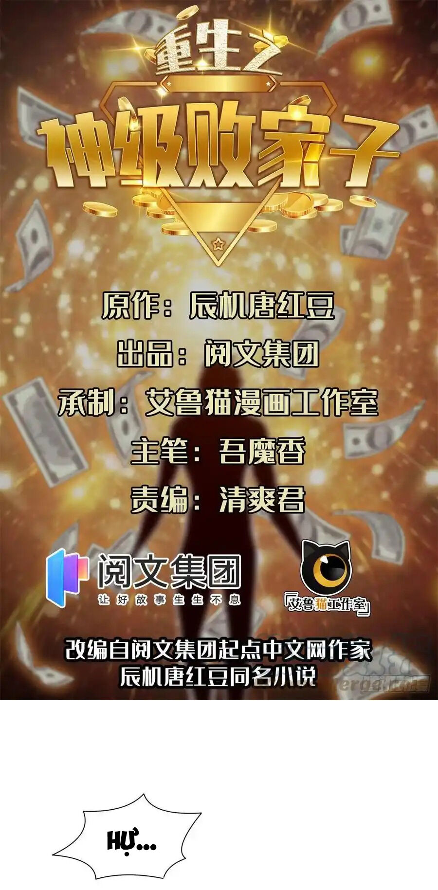 Trọng Sinh Chi Thần Cấp Bại Gia Tử Chapter 97 - 1