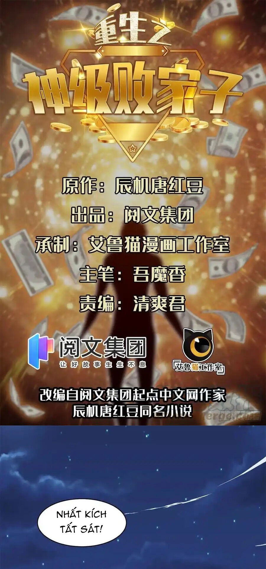 Trọng Sinh Chi Thần Cấp Bại Gia Tử Chapter 98 - 1