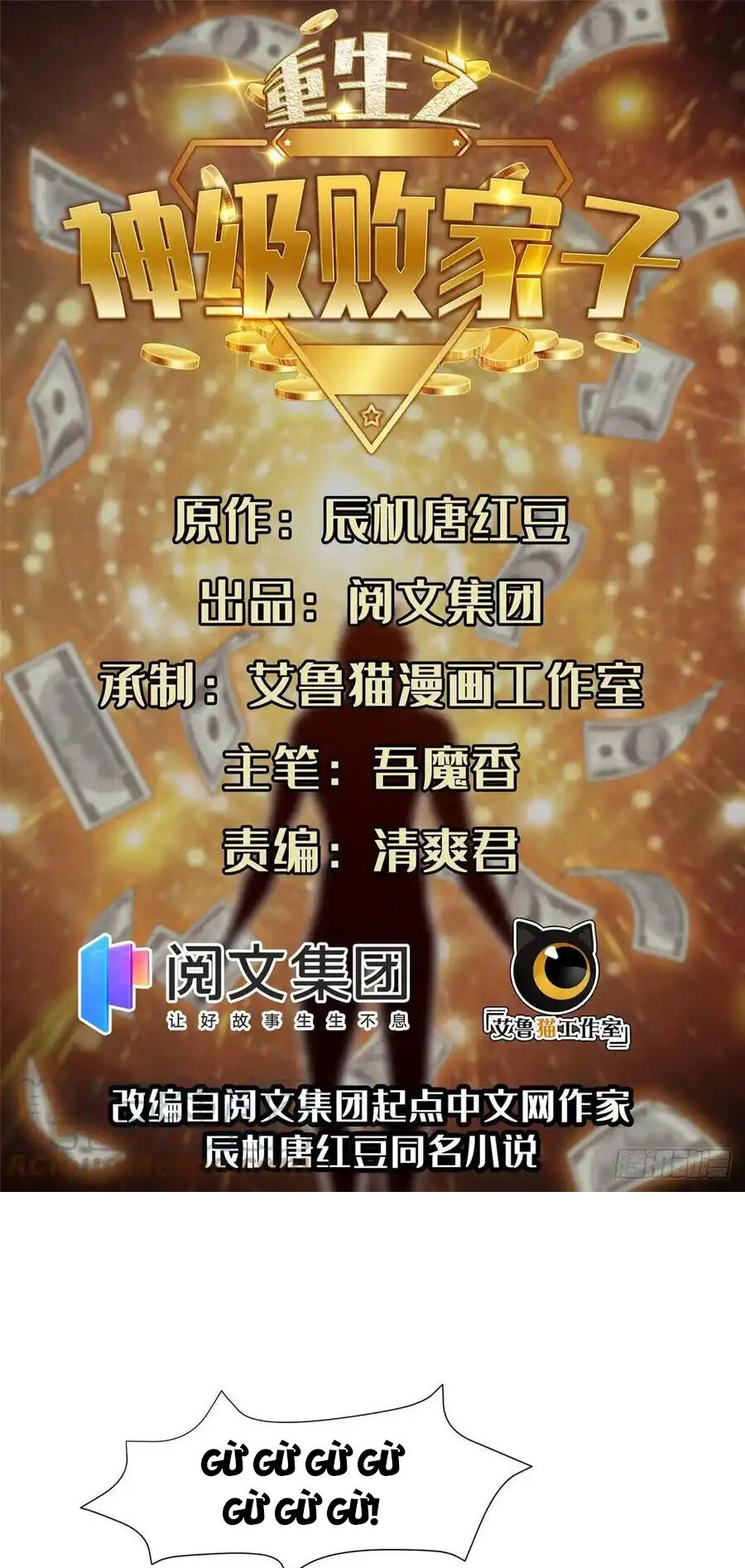 Trọng Sinh Chi Thần Cấp Bại Gia Tử Chapter 99 - 1