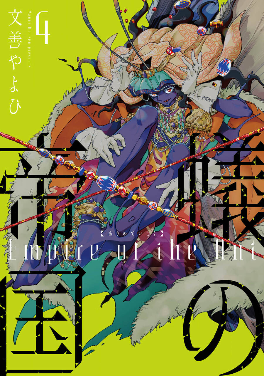 Đế Quốc Kiến Chapter  23 - 1