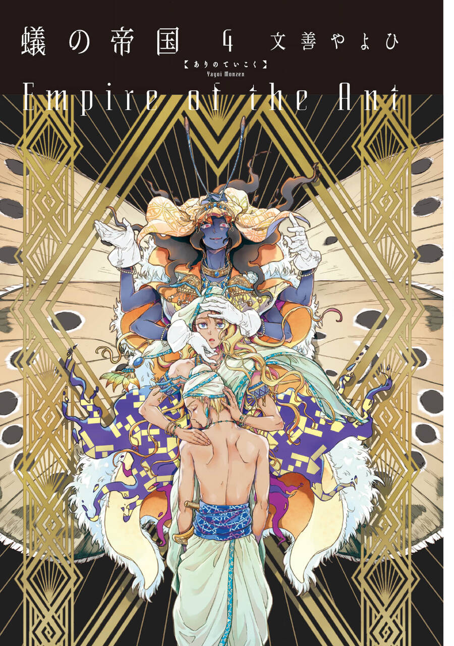 Đế Quốc Kiến Chapter  23 - 3