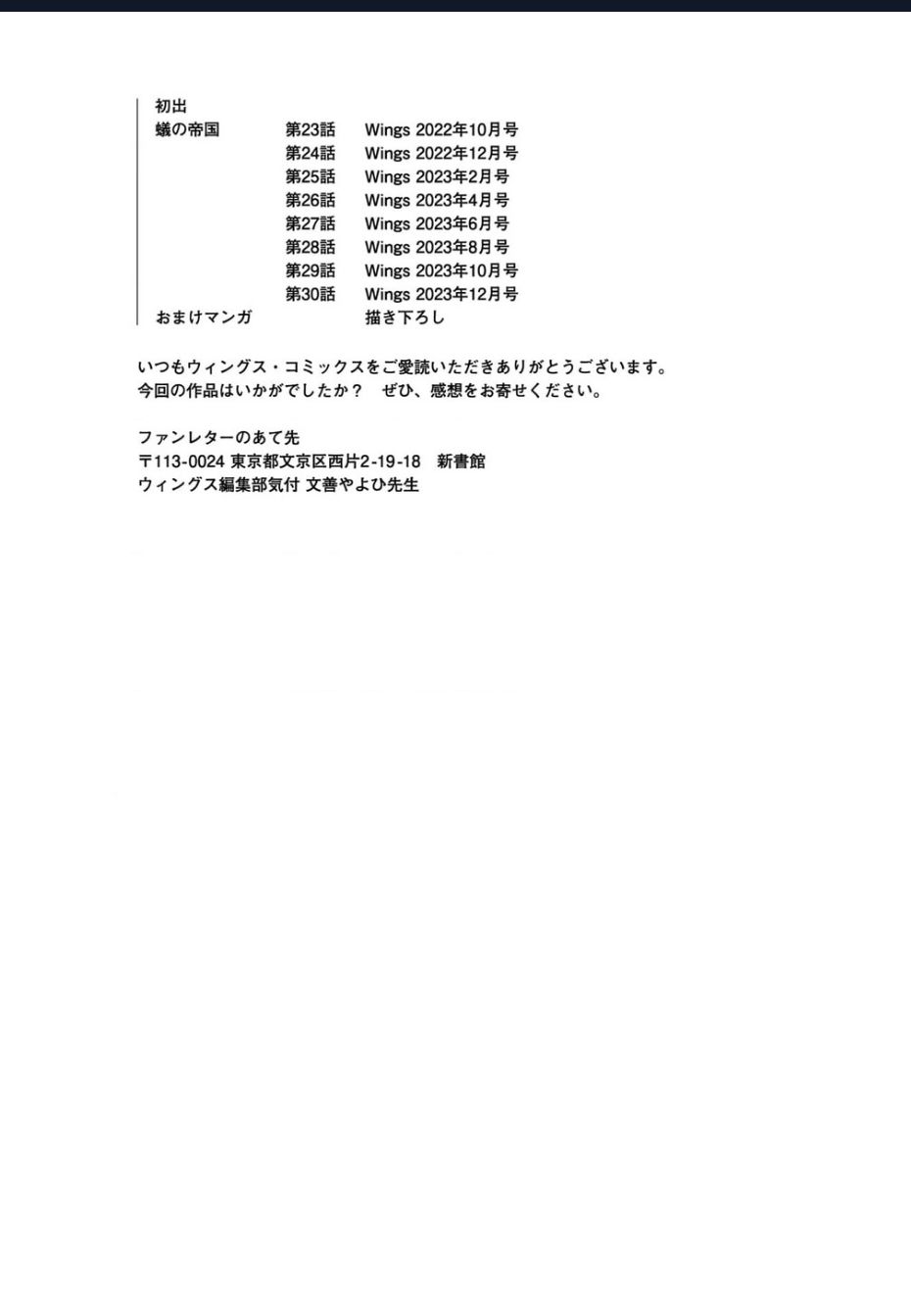 Đế Quốc Kiến Chapter 30.5 - 14