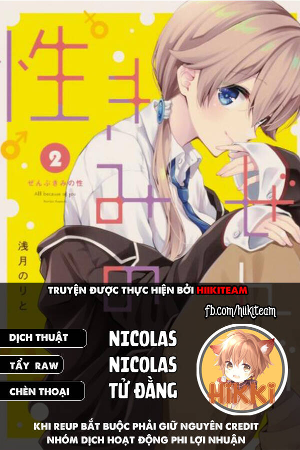 Zenbu Kimi No Sei Chapter 21 - 1