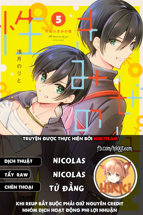 Zenbu Kimi No Sei Chapter 24 - 1