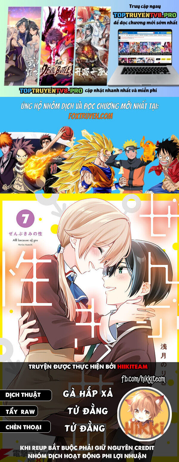 Zenbu Kimi No Sei Chapter 30.5 - 2