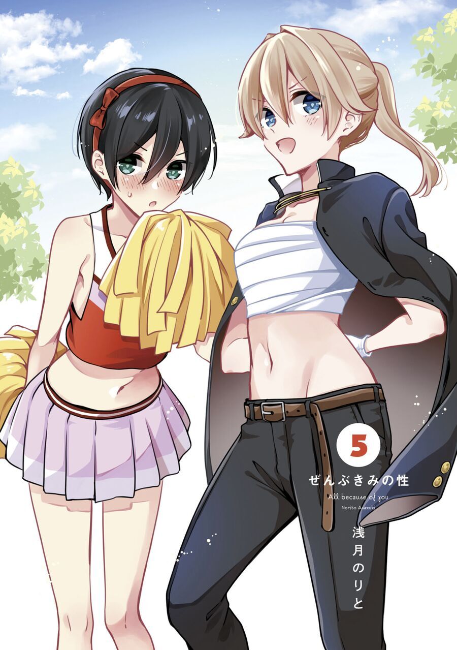 Zenbu Kimi No Sei Chapter 30.5 - 4
