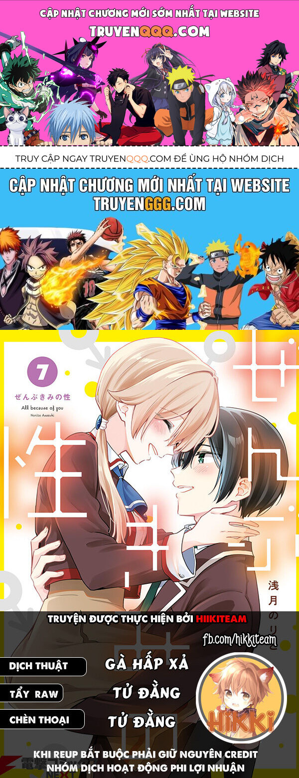 Zenbu Kimi No Sei Chapter 30 - 1