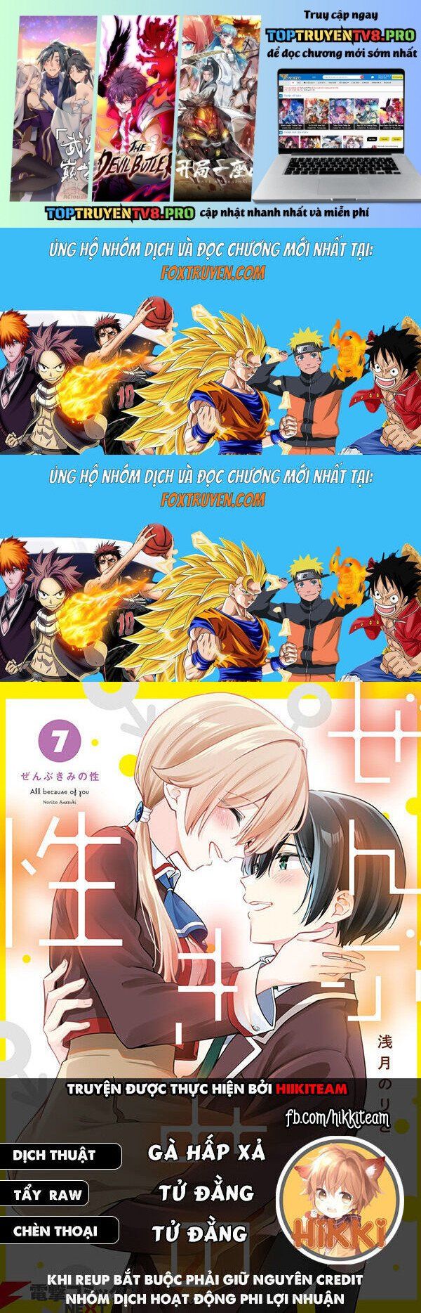 Zenbu Kimi No Sei Chapter 33 - 2