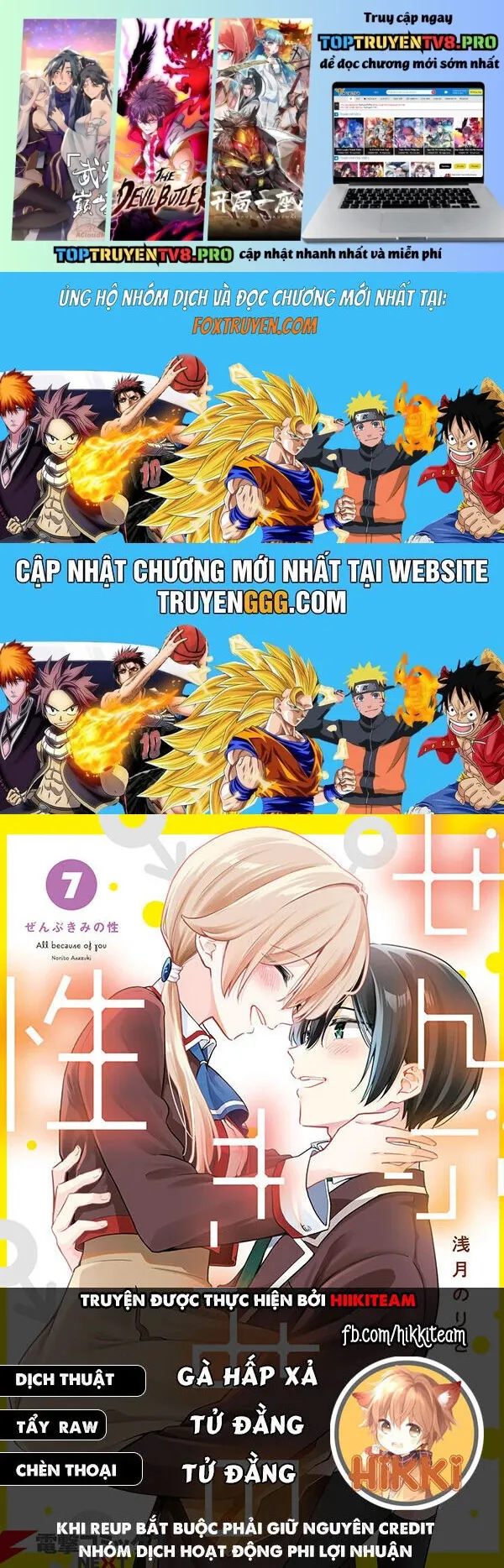 Zenbu Kimi No Sei Chapter 35 - 2