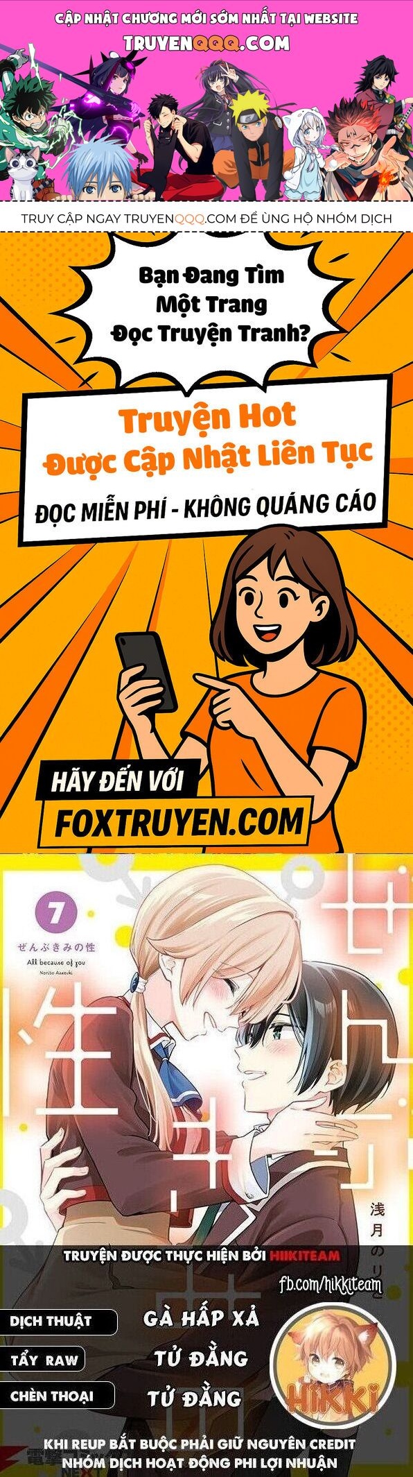 Zenbu Kimi No Sei Chapter 38 - 1