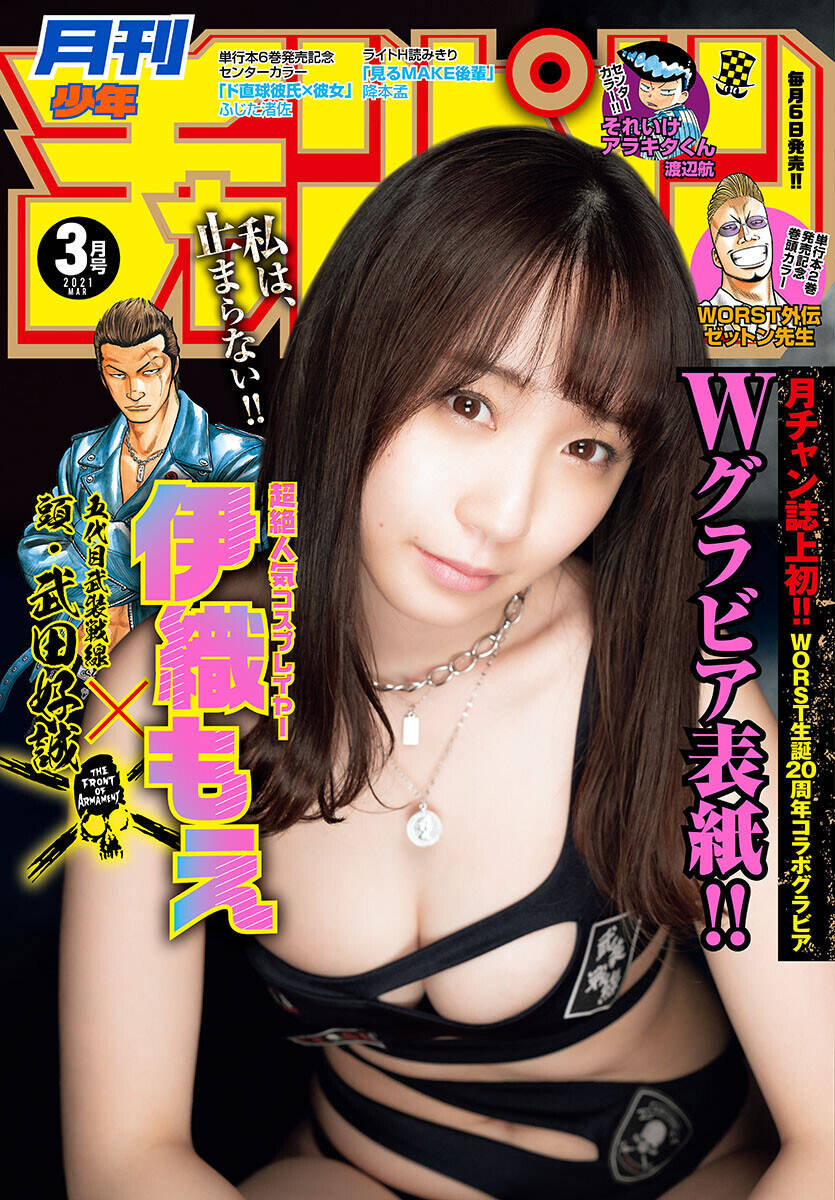 Mr.zetton Chapter 8 - 2