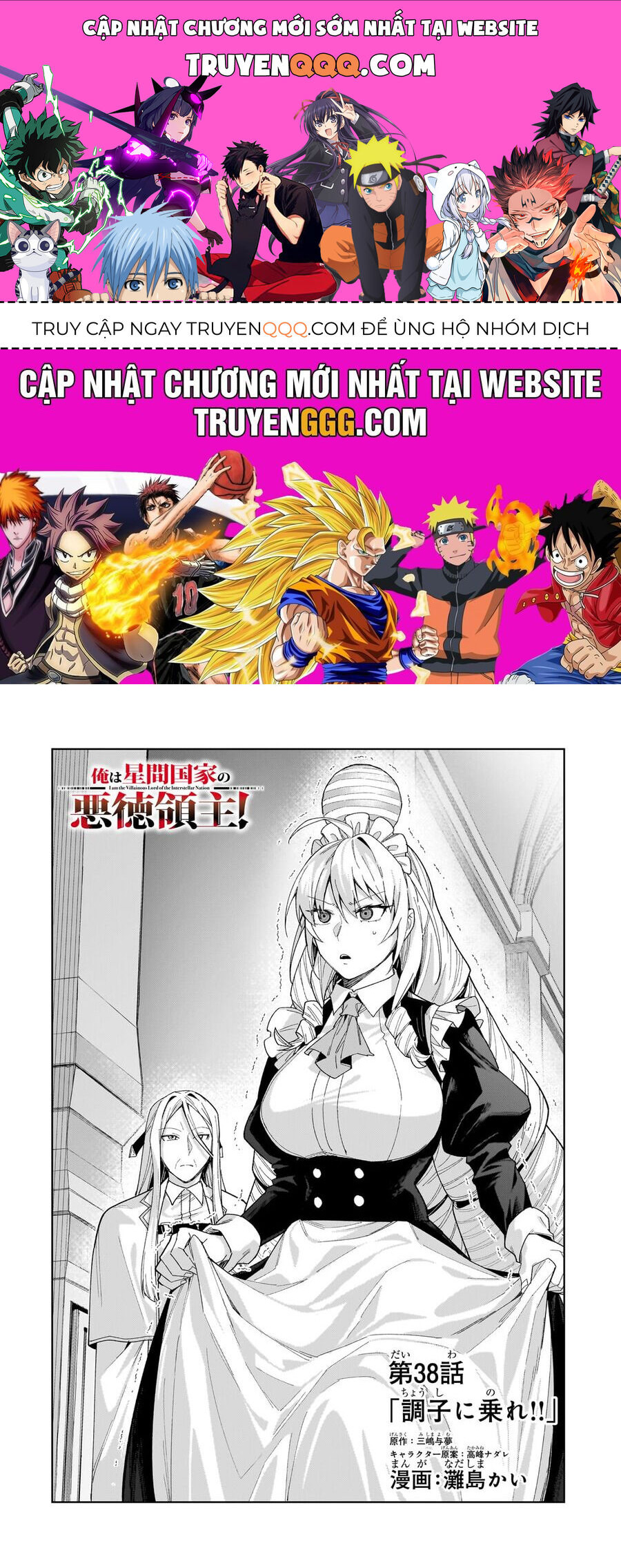 Ta Là Chúa Tể Của Đế Chế Liên Ngân Hà Chapter 38 - Trang 2