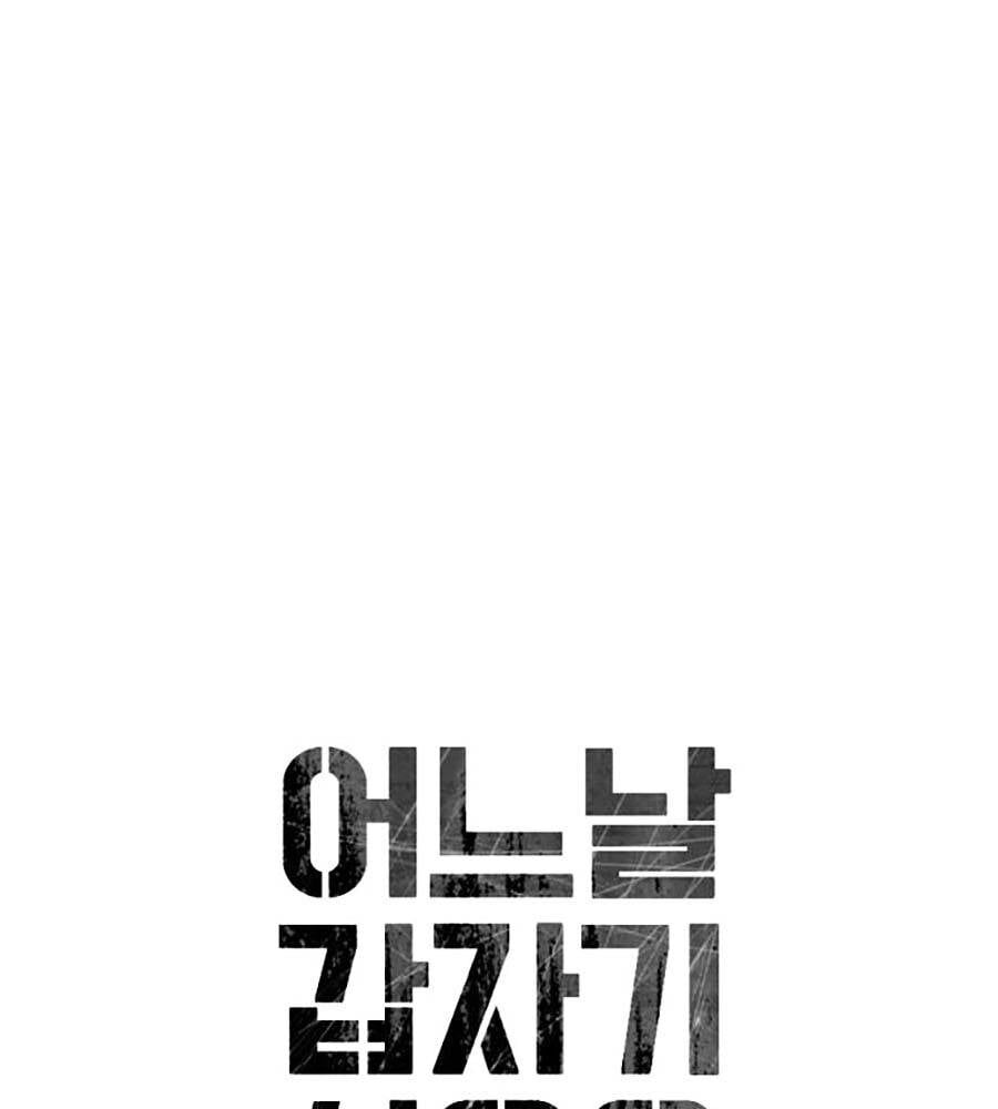 Đại Dịch Seoul Chapter 128 - 117