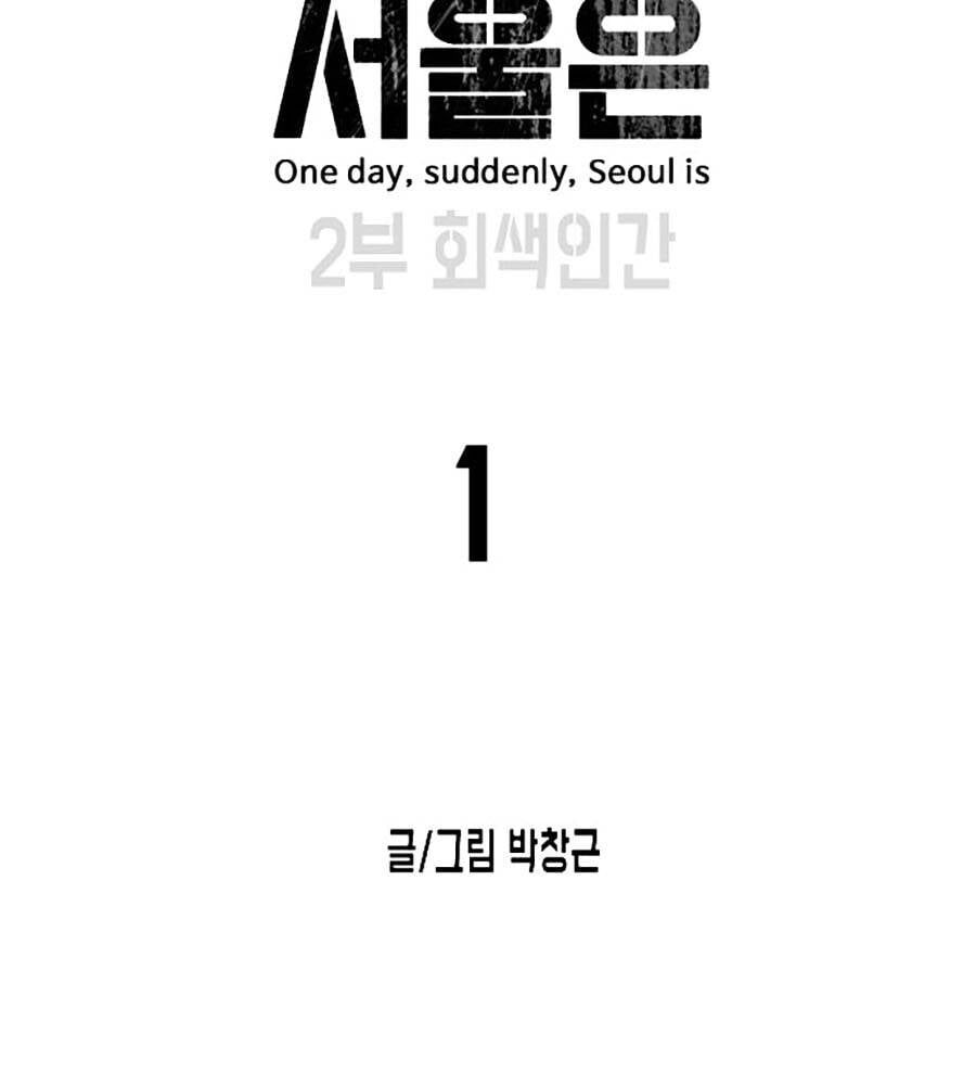 Đại Dịch Seoul Chapter 128 - 118