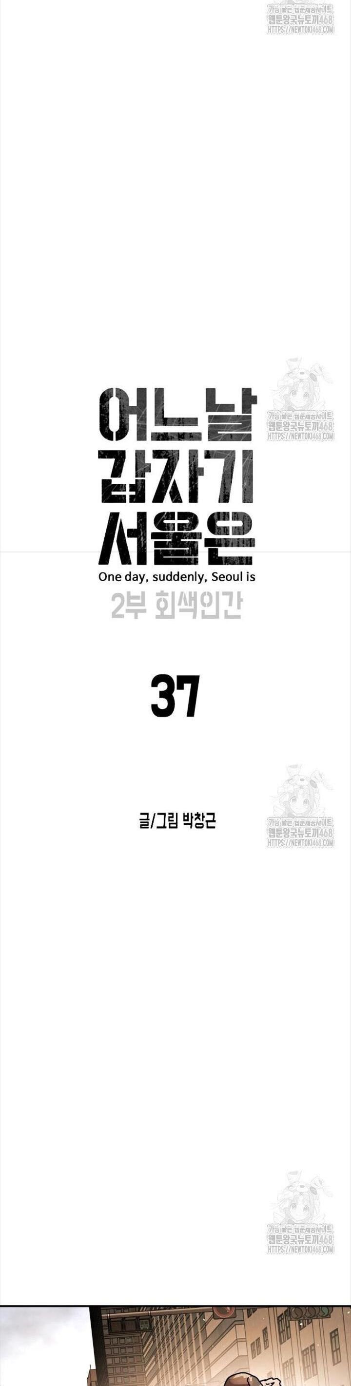 Đại Dịch Seoul Chapter 164 - 5