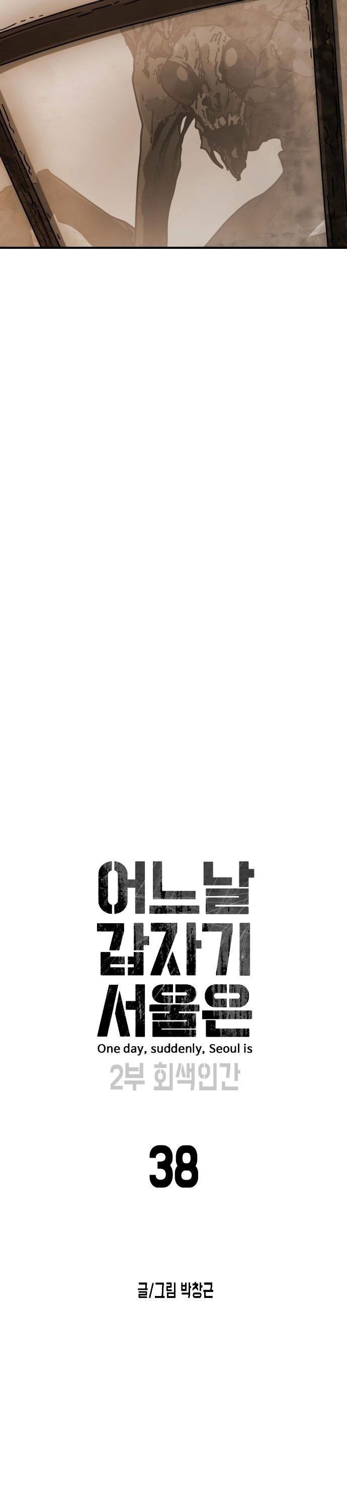 Đại Dịch Seoul Chapter 165 - 20