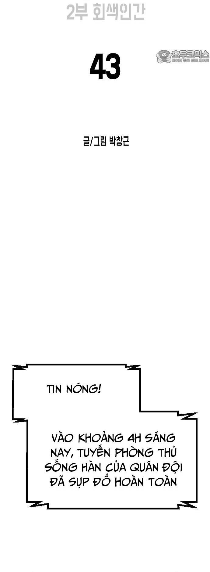 Đại Dịch Seoul Chapter 170 - 17