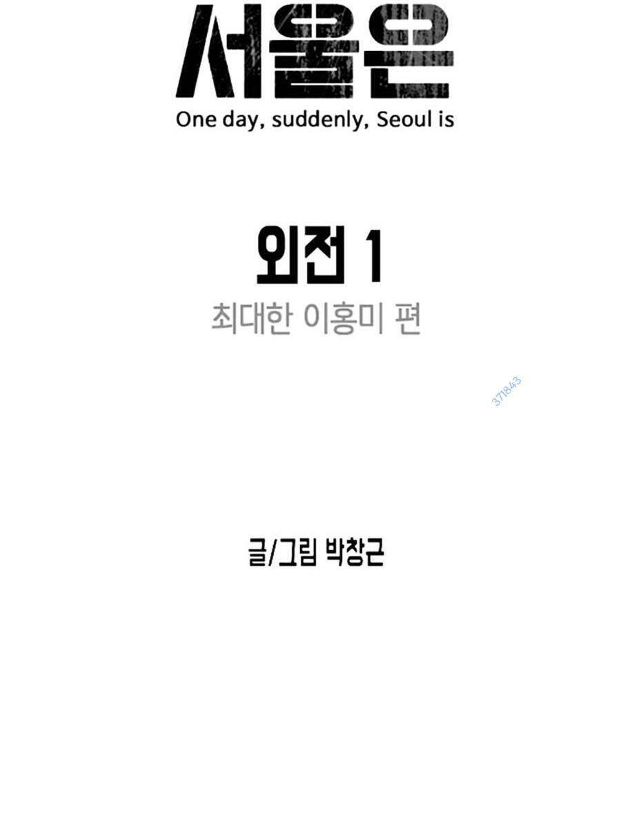 Đại Dịch Seoul Chapter 124 - 13