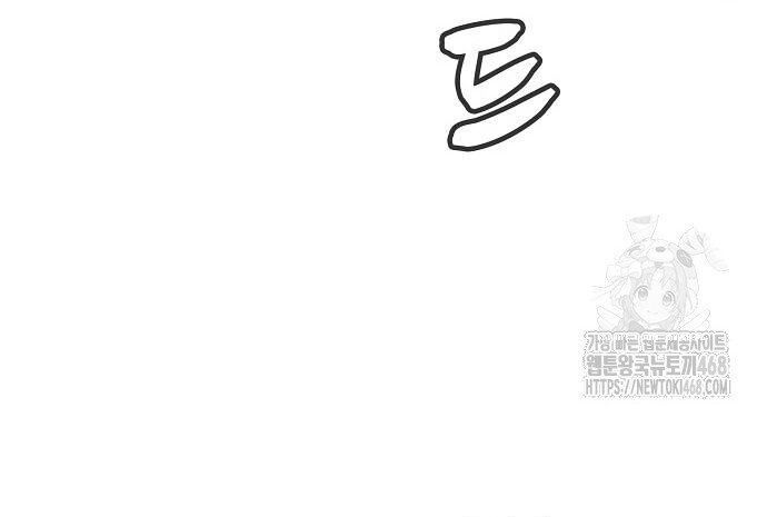 Độc Cô Tử Linh Sư Chapter 195 - 126