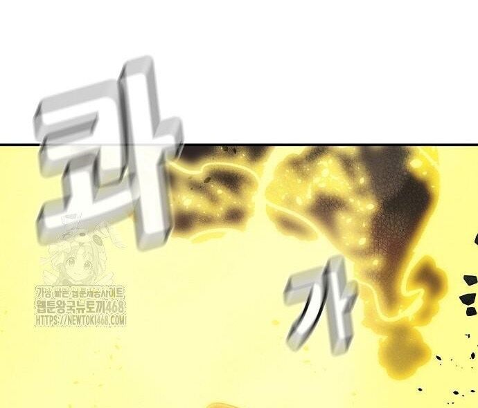 Độc Cô Tử Linh Sư Chapter 195 - 3