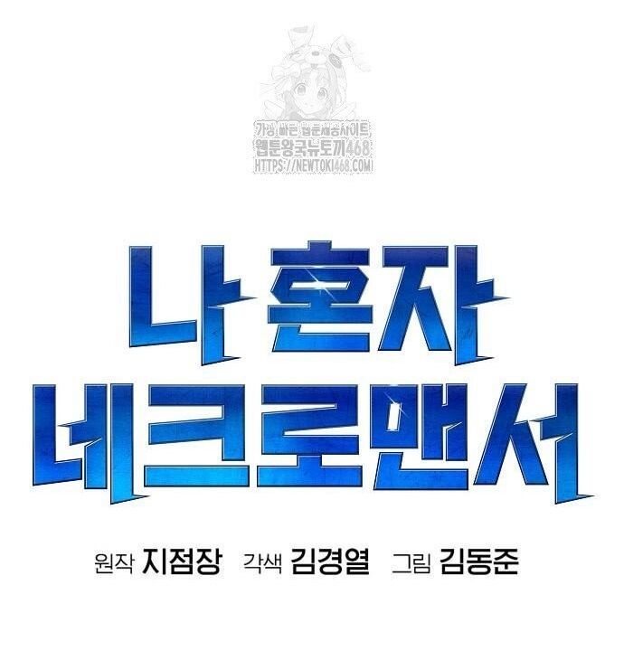 Độc Cô Tử Linh Sư Chapter 195 - 68